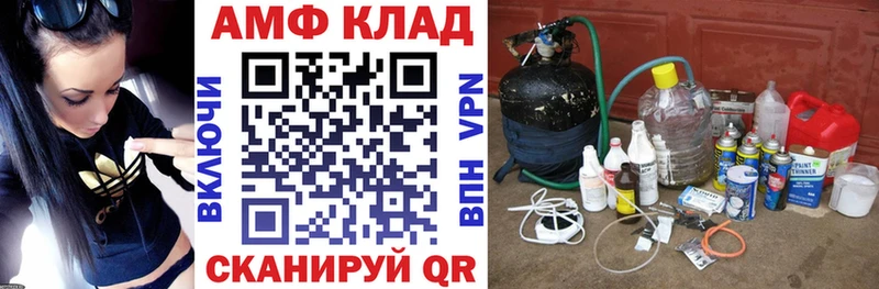 АМФ 98%  площадка как зайти  Новый Уренгой 