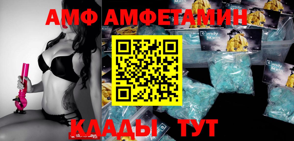 Новый Уренгой  АМФ Premium  Амфетамин  Амфетамин  Вход с VPN 