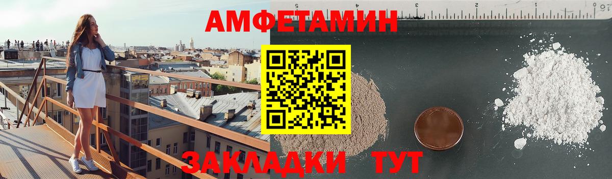 АМФЕТАМИН 97% Новый Уренгой