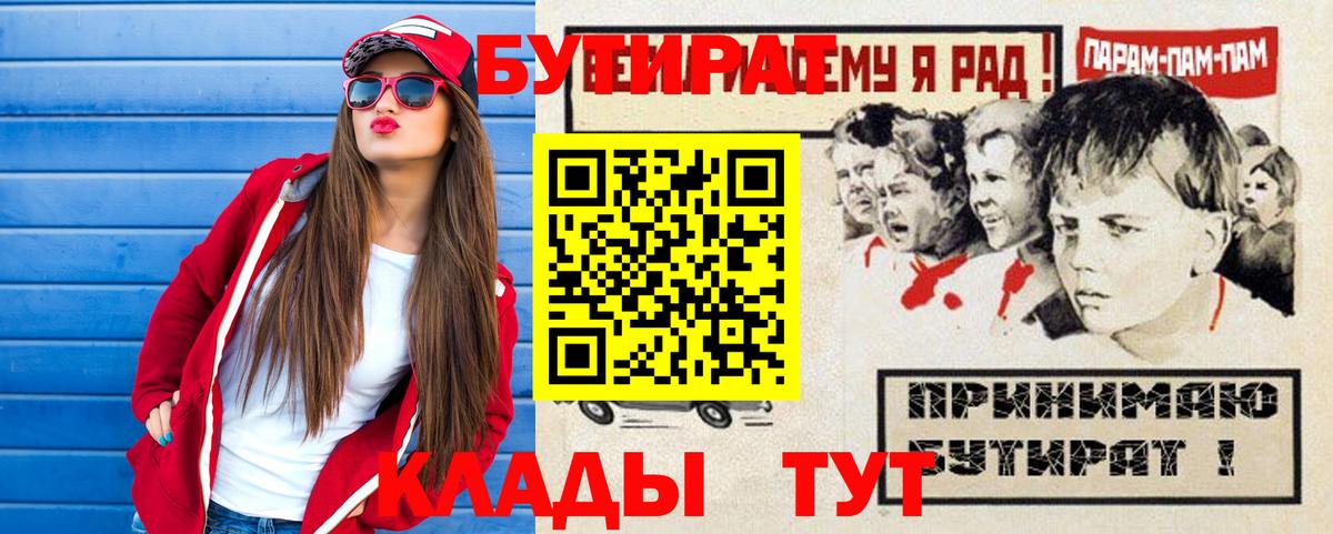 ГАШ  Меф  APVP СОЛЬ кристаллы  Меф МЯУ МЯУ   LSD-25  ЭКСТАЗИ  Канабис  Новый Уренгой  Вход с VPN 