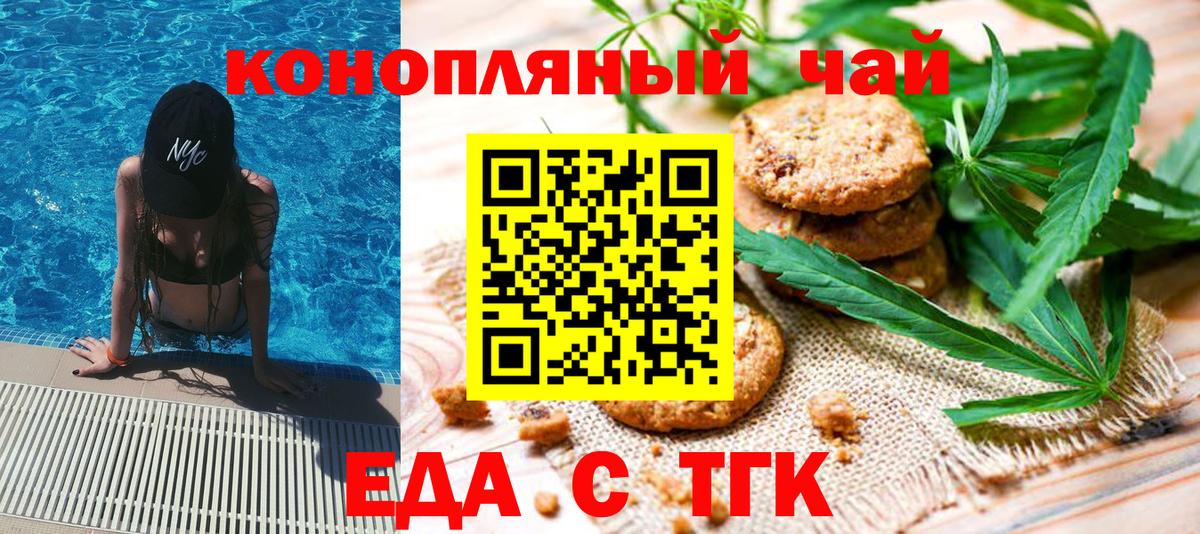 Cannafood конопля  Вход с VPN  Новый Уренгой 
