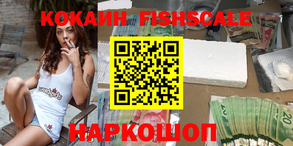 КОКАИН 97% Новый Уренгой