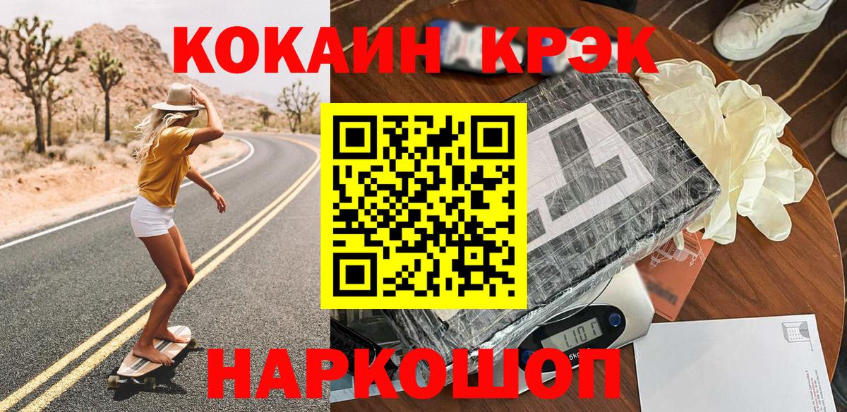 COCAIN 98%  Вход с VPN  Кокаин Эквадор  Новый Уренгой 