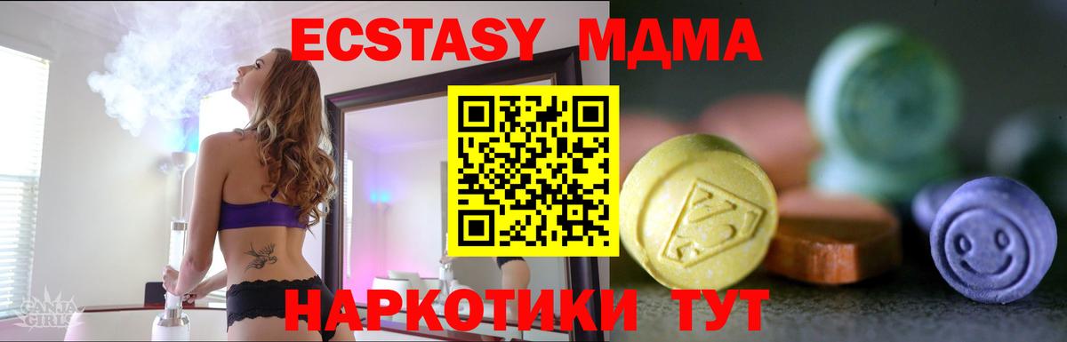 Ecstasy  Вход с VPN  Новый Уренгой  Экстази ешки 