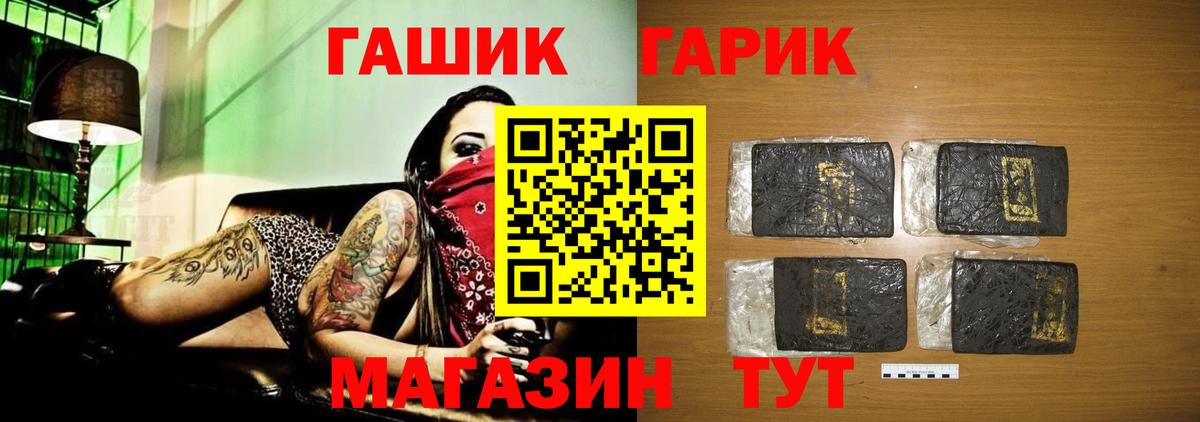 Новый Уренгой  Гашиш VHQ  Вход с VPN 