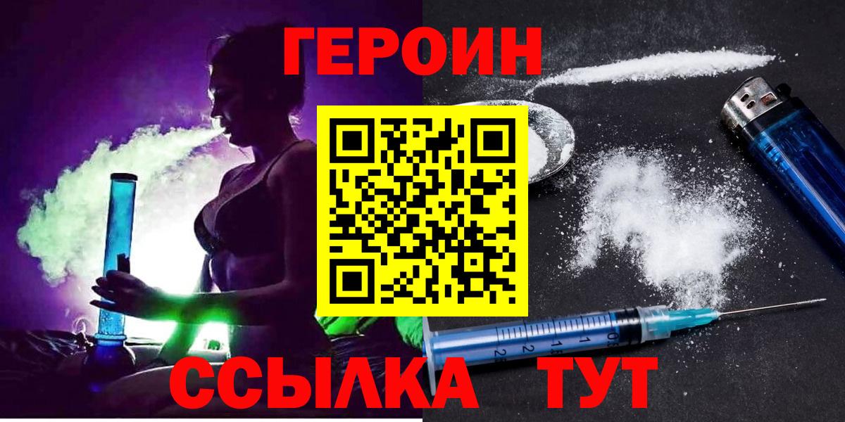 Новый Уренгой  Героин гречка  Вход с VPN 
