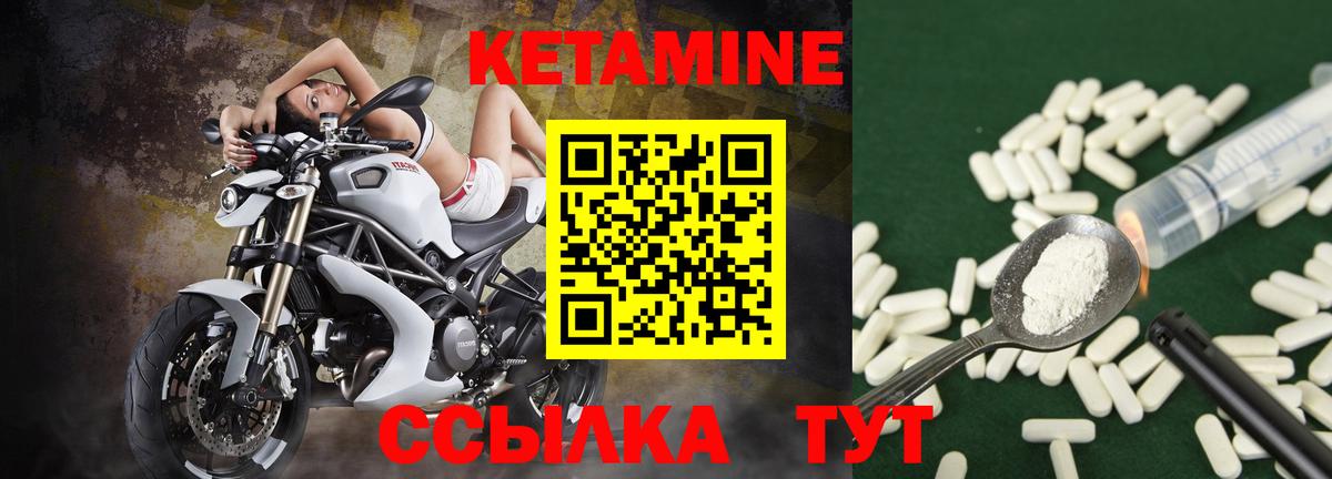 Новый Уренгой  Кетамин VHQ  Кетамин ketamine  Вход с VPN 
