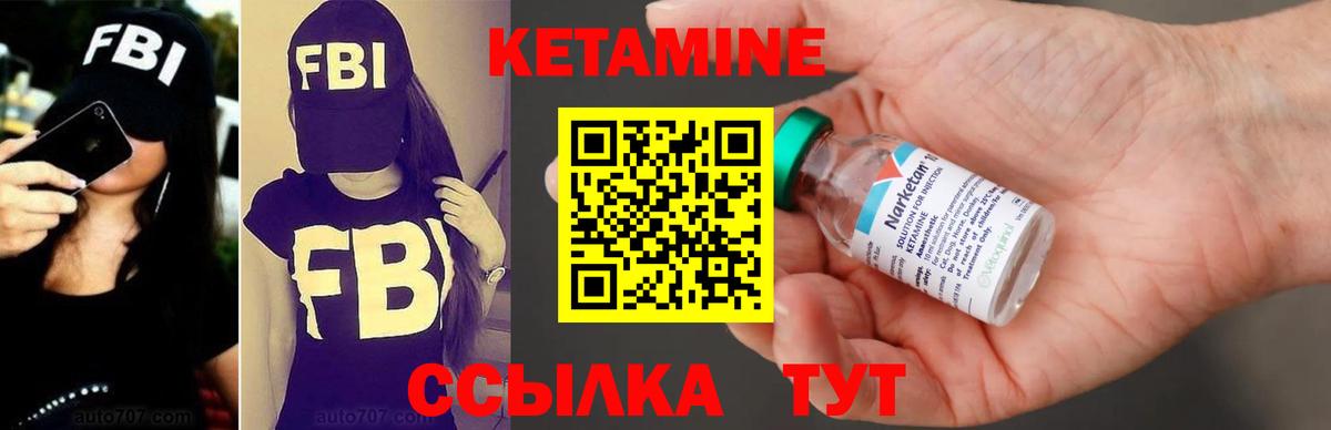 КЕТАМИН ketamine Новый Уренгой