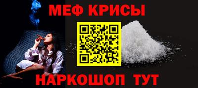 прущие крисы Донской