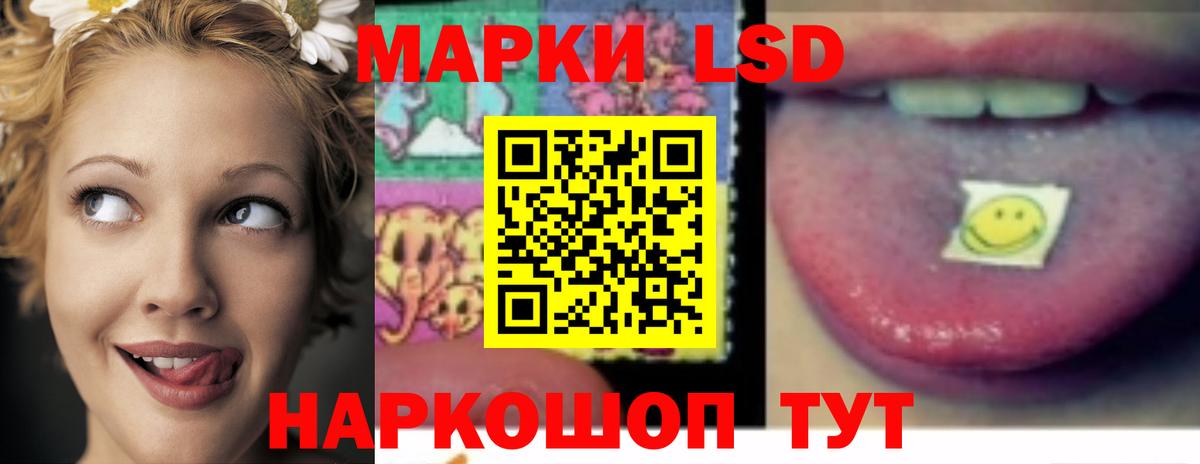 Лсд 25 экстази кислота Новый Уренгой