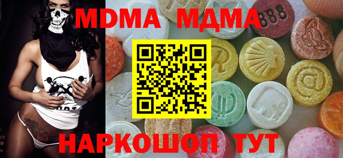 Новый Уренгой  MDMA crystal  Вход с VPN  MDMA crystal 
