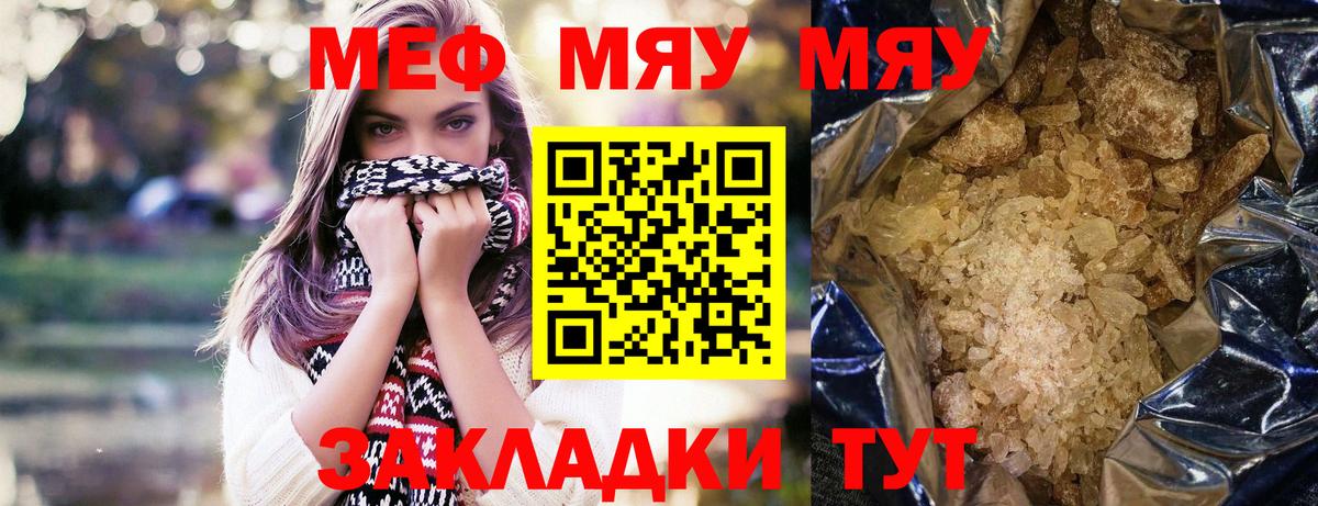 Меф 4 MMC  МЕФ  Новый Уренгой  МЯУ-МЯУ 4 MMC  МЕФ  Вход с VPN 