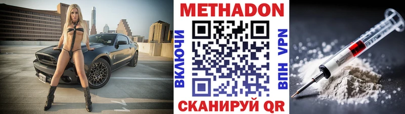 даркнет как зайти  Новый Уренгой  МЕТАДОН мёд 