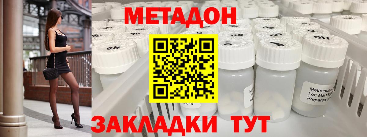 МЕТАДОН мёд Новый Уренгой