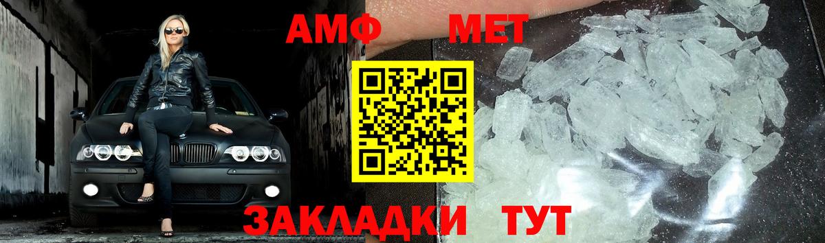 Первитин винт Новый Уренгой