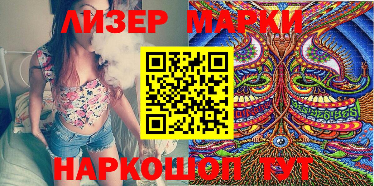 Наркотические марки 1,8мг  Вход с VPN  Новый Уренгой 