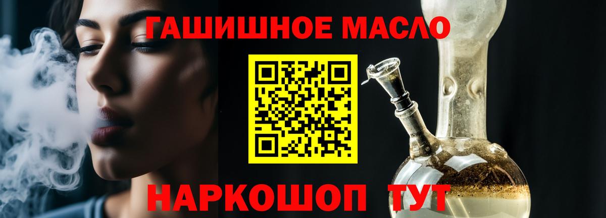 Дистиллят ТГК Wax  Вход с VPN  Новый Уренгой  Дистиллят ТГК THC oil 